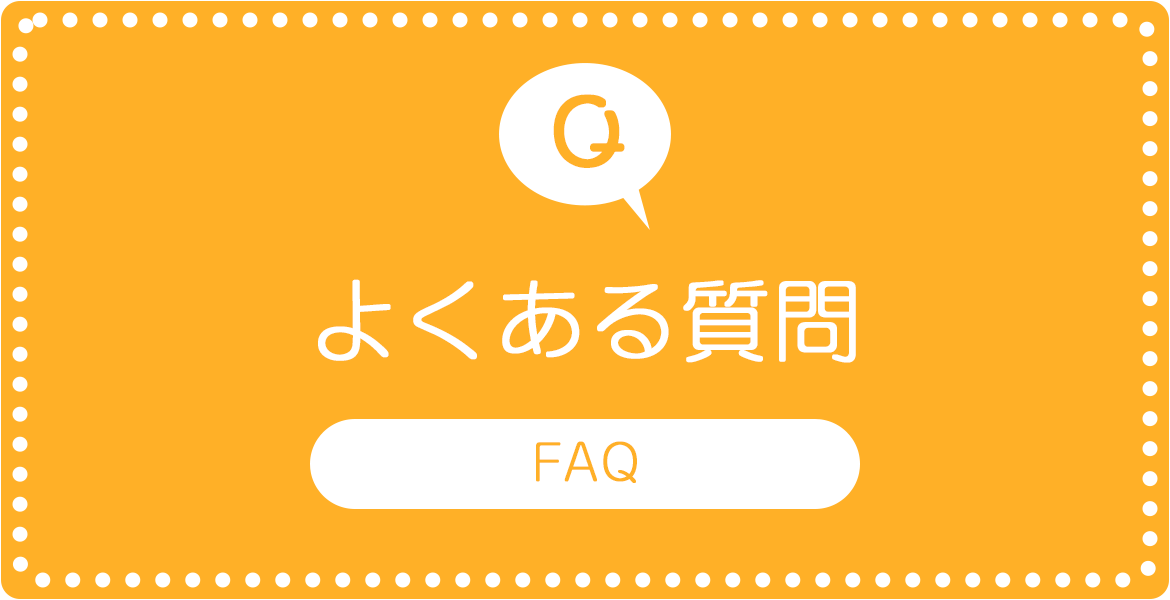 診療時間・混雑予想