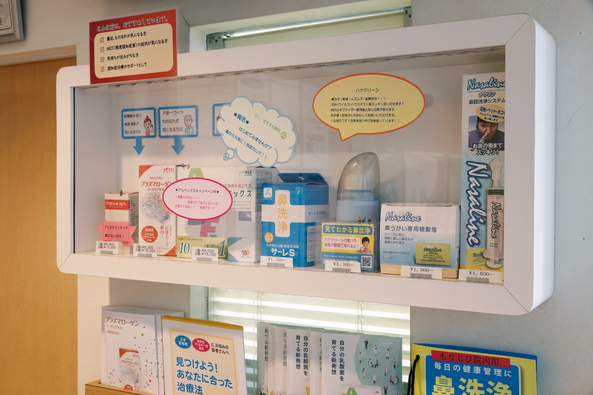 写真：サプリメントの棚