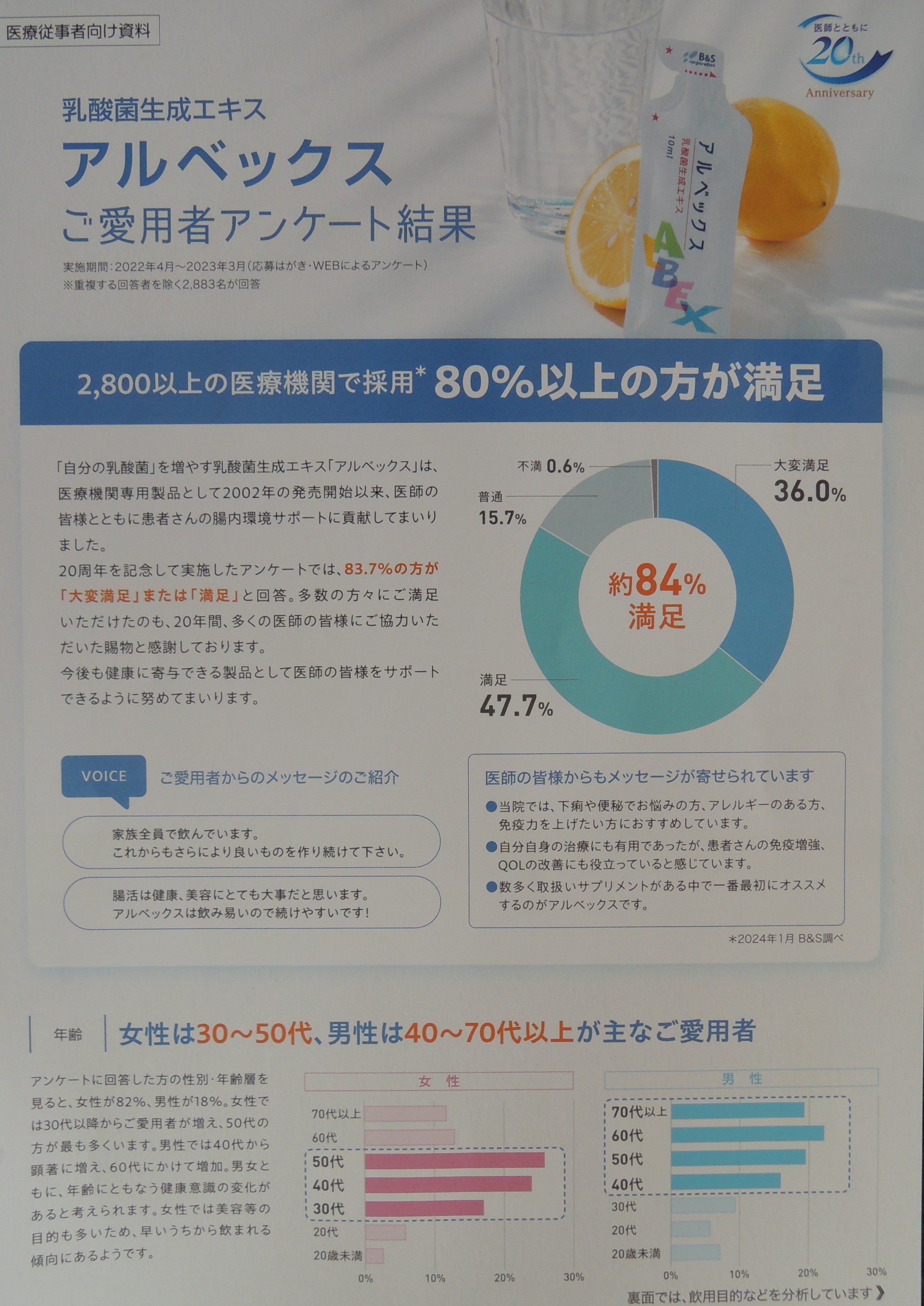 「アルベックス」